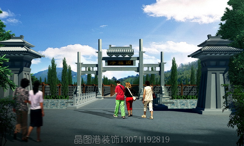 公墓設(shè)計專家 公墓設(shè)計 陵園設(shè)計 墓地設(shè)計