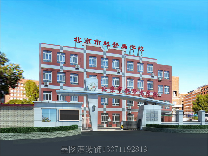 學(xué)校設(shè)計，教室設(shè)計，大門效果圖制作